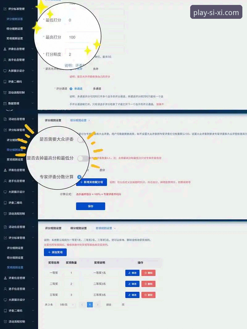 四喜娱乐平台用户反馈系统全面解析：从问题识别到体验优化的深度分析